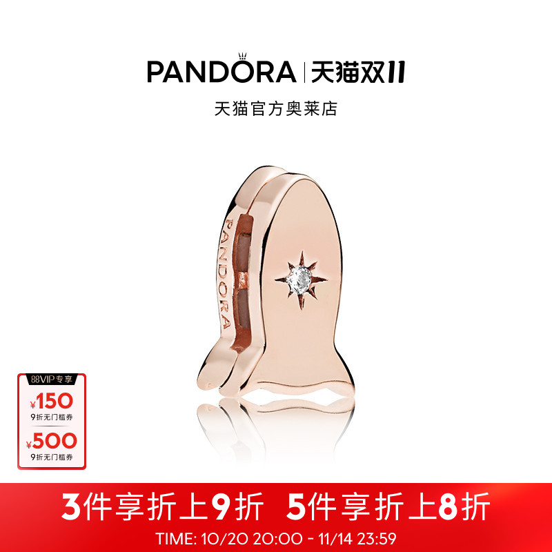 [双11]Pandora潘多拉奥莱Reflexions太空火箭硅胶固定夹礼物