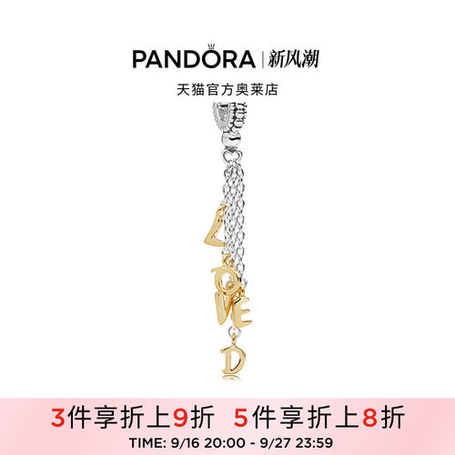 Pandora潘多拉奥莱爱之蜜语串饰925银diy串珠LOVE礼物