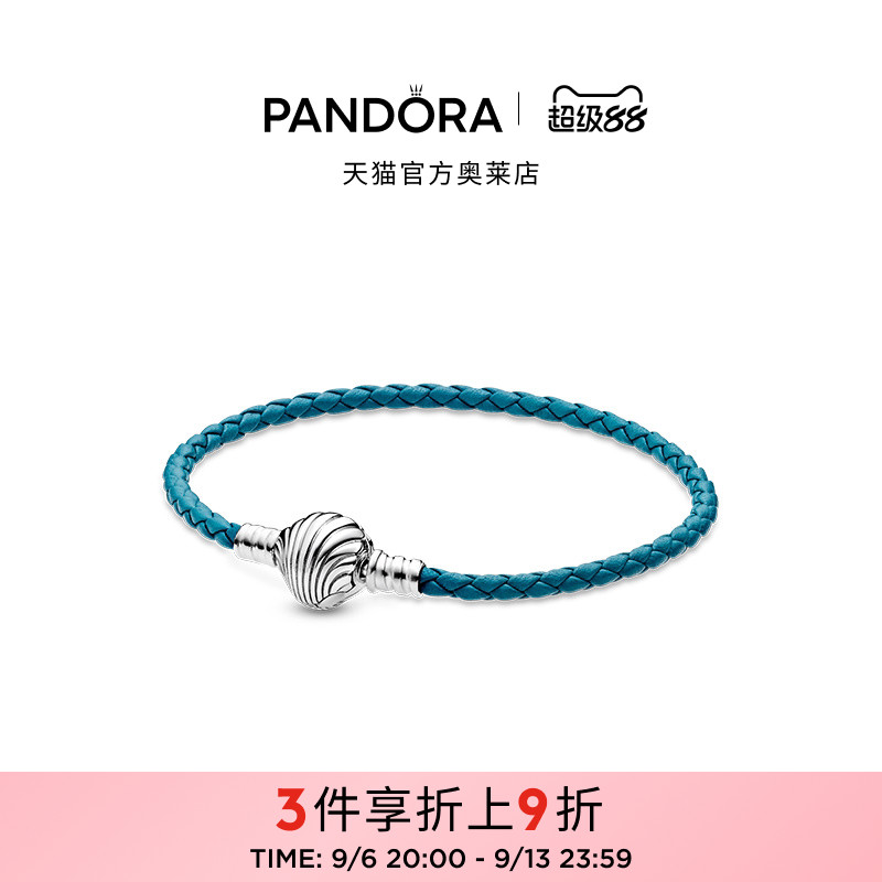 Pandora潘多拉奥莱贝壳链扣绿松石色辫纹皮革手链男