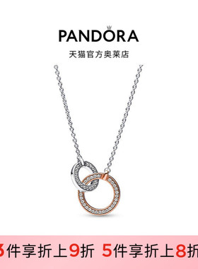 Pandora潘多拉奥莱新经典系列双色交缠式环形项链时尚