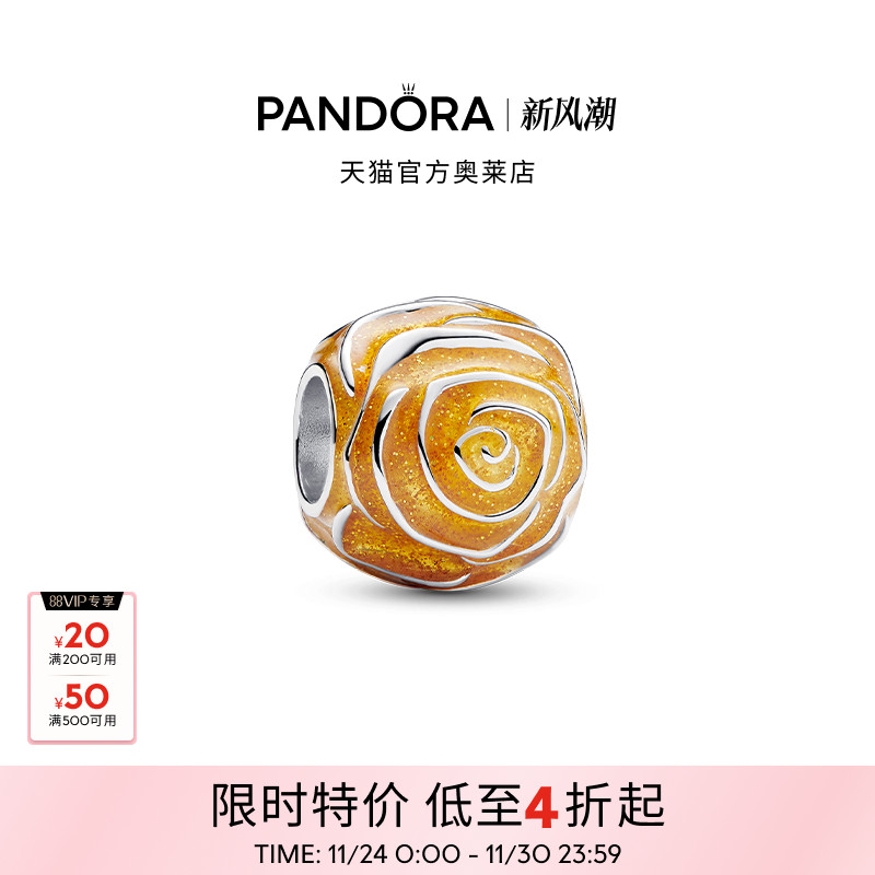 Pandora潘多拉奥莱盛放黄玫瑰串饰精致百搭串珠礼物