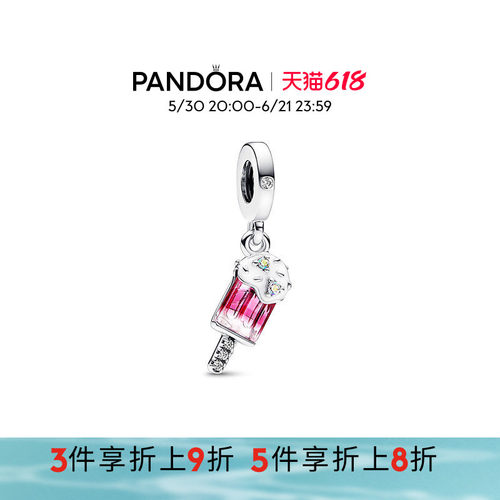 Pandora潘多拉奥莱双倍甜吊饰粉色冰激凌可爱小众礼物