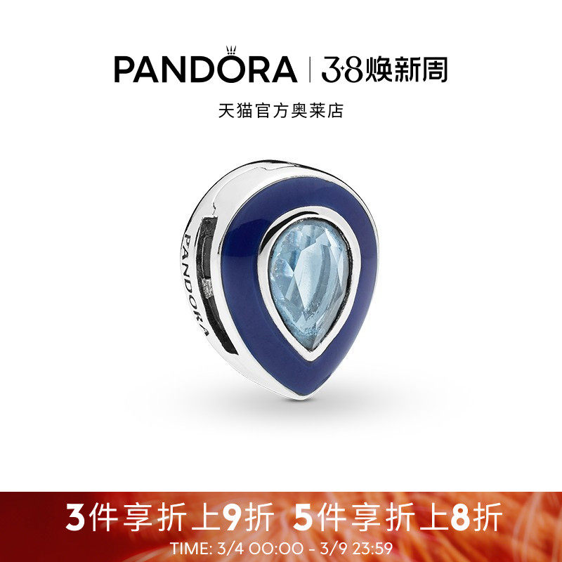 Pandora潘多拉奥莱蓝色水滴硅胶固定夹单钻串珠礼物
