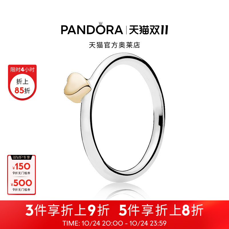 [双11]Pandora潘多拉奥莱拼图的心戒指甜美爱心送女友礼物