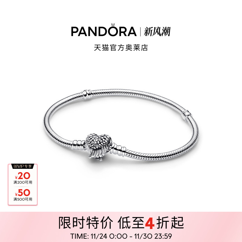 Pandora潘多拉奥莱心飞翼链扣蛇骨手链翅膀银色素链