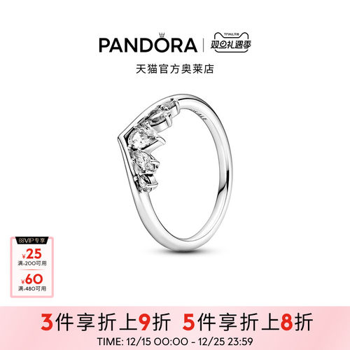 Pandora潘多拉奥莱V形闪耀许愿骨戒指设计感精致礼物