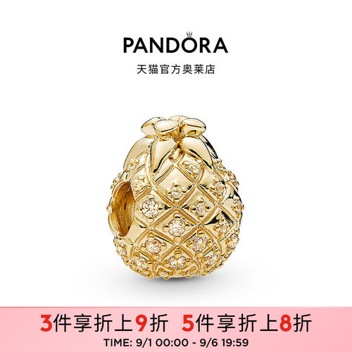 Pandora潘多拉奥莱Shine金菠萝串饰diy串珠水果礼物