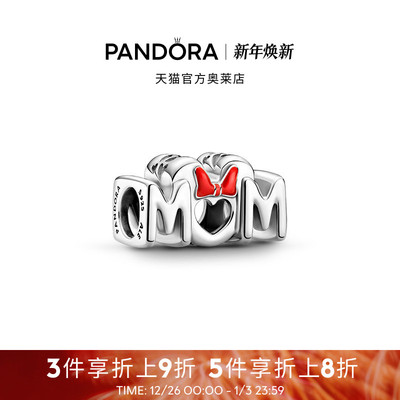 Pandora潘多拉奥莱蝴蝶结米妮母亲字样串饰精致礼物