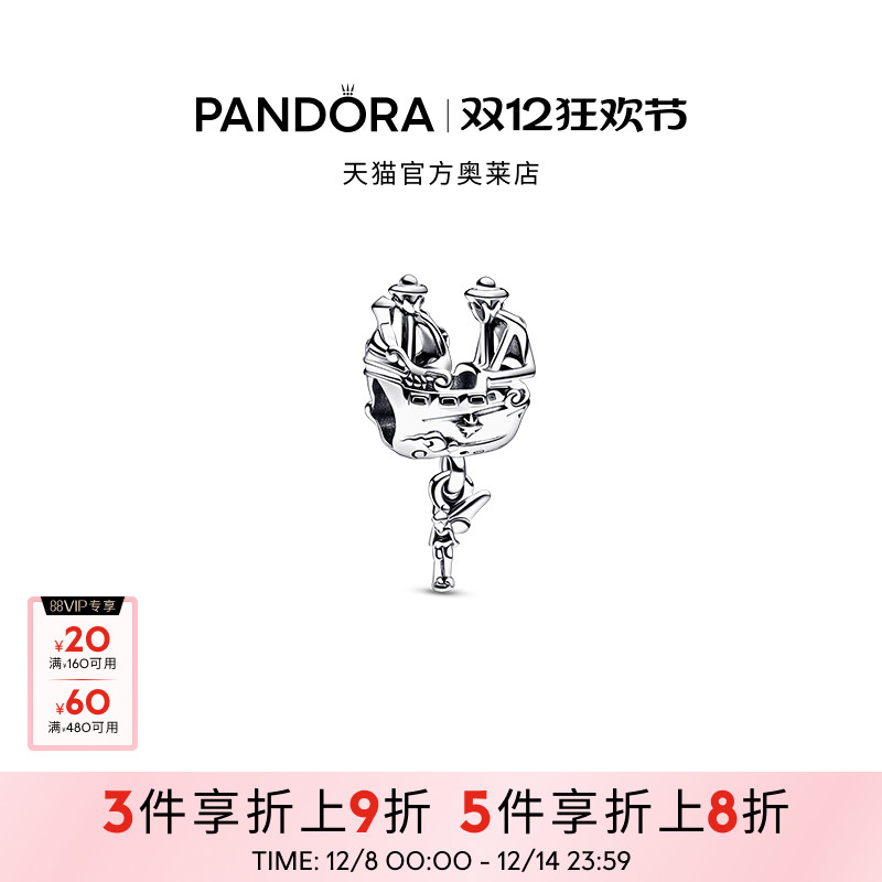 Pandora潘多拉奥莱小叮当和胡克船长的海盗船串饰礼物