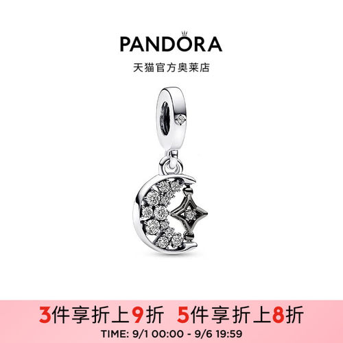 Pandora潘多拉奥莱相携吊饰黑色星星月亮甜酷礼物