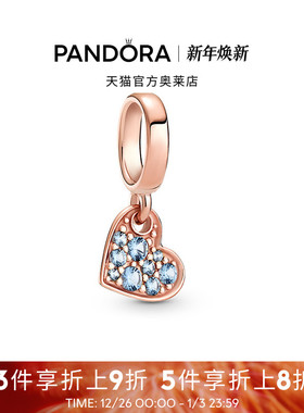Pandora潘多拉奥莱浅蓝色倾斜的心密镶吊坠串珠礼物