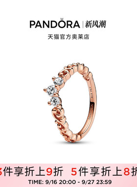 Pandora潘多拉奥莱玫瑰金色涡纹王冠戒指玫瑰金色礼物