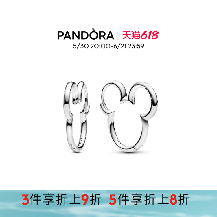Pandora潘多拉奥莱迪士尼系列米奇剪影耳环可爱礼物