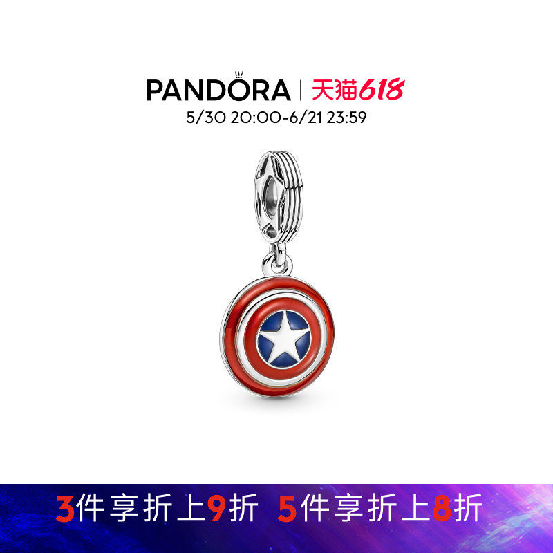 Pandora潘多拉奥莱《复仇者联盟》美队之盾吊饰炫酷个性
