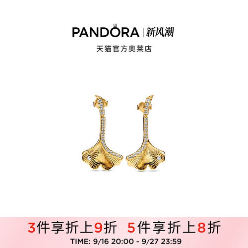 Pandora潘多拉奥莱银杏飞舞耳坠金色精致灵动设计礼物