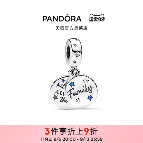 Pandora潘多拉奥莱至亲至爱二合一吊饰925银简约礼物