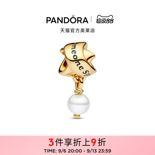 Pandora潘多拉奥莱珍珠缎带串饰金色精致典雅DIY礼物