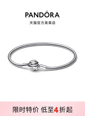 Pandora潘多拉奥莱Moments同心结蛇骨链手链创意经典礼物