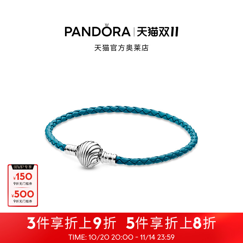 [双11]Pandora潘多拉奥莱贝壳链扣绿松石色辫纹皮革手链男