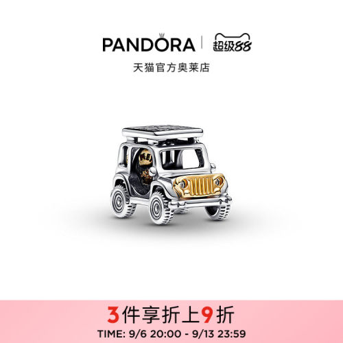 Pandora潘多拉奥莱路路通串饰双色汽车旅行七夕礼物