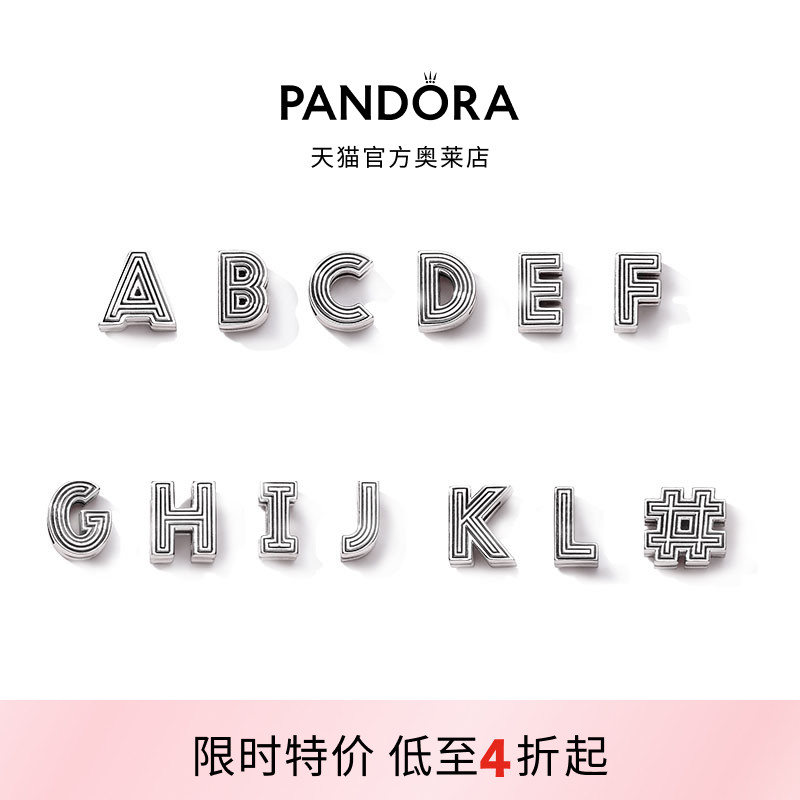 Pandora潘多拉奥莱A-L字母固定夹925银串珠精致礼物