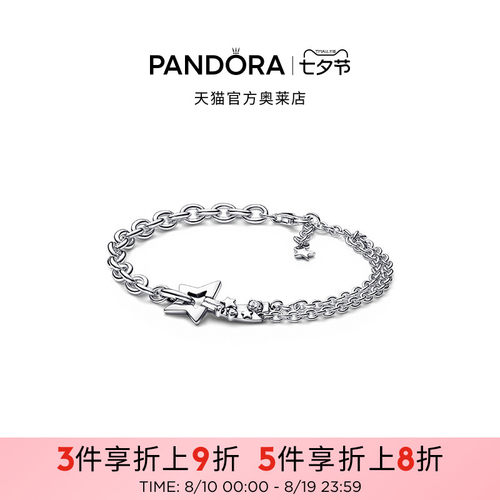 Pandora潘多拉奥莱流星双链手链素链个性时髦情侣礼物