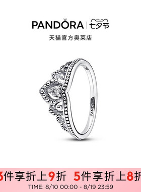 Pandora潘多拉奥莱珠饰王冠戒指925银小众设计时尚礼物