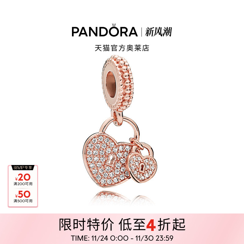 Pandora潘多拉奥莱玫瑰系列爱之锁串饰玫瑰色串珠礼物