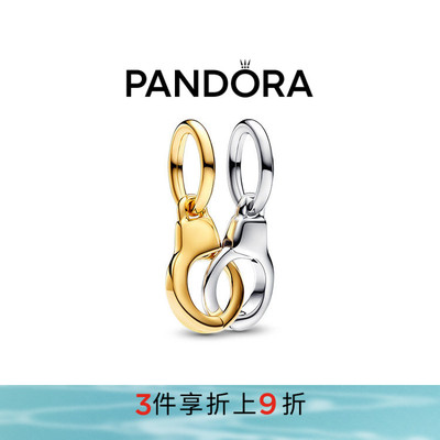 Pandora潘多拉奥莱可开合手铐组合吊饰二合一设计个性礼物