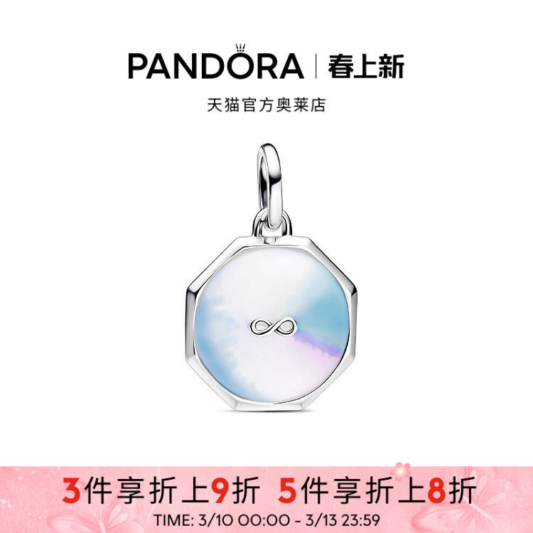 Pandora潘多拉奥莱ME系列蓝色心形迷你吊饰银河之心礼物