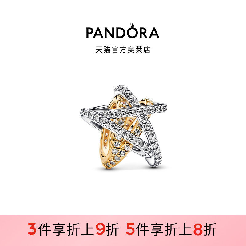Pandora潘多拉奥莱闪耀交错星星串饰镂空幸运星双色设计礼物