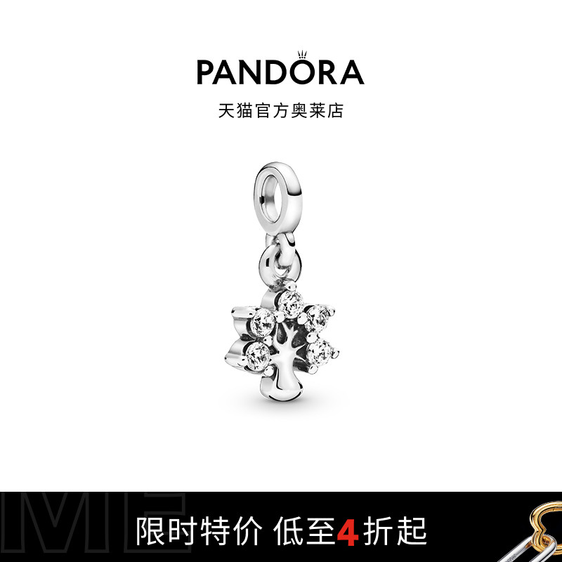 Pandora潘多拉奥莱Me系列我的自然真我吊饰925银礼物