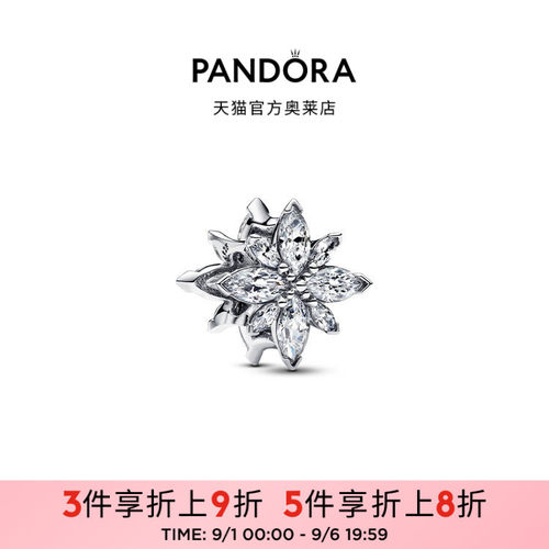 Pandora潘多拉奥莱闪耀许愿星串饰半爪镶榄聚光灯礼物