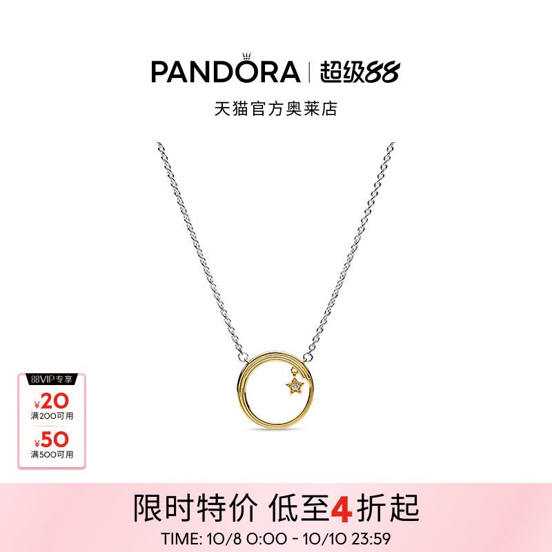 Pandora潘多拉天际流星项链颈饰闪烁星星吊饰可调节