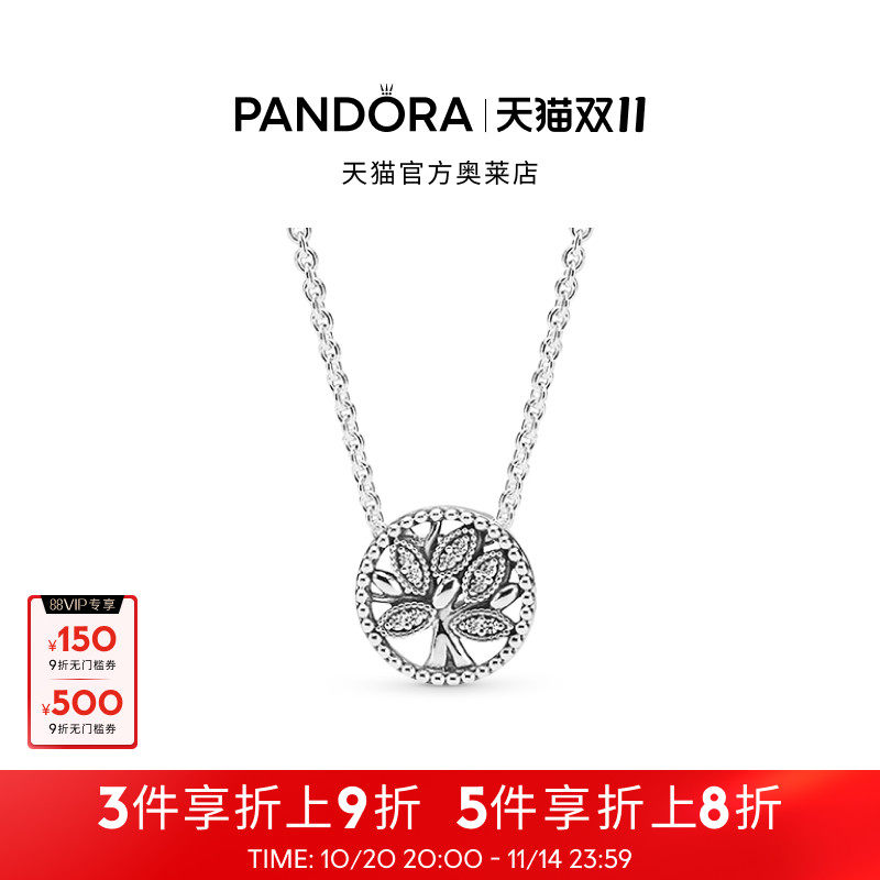 [双11]Pandora潘多拉奥莱银生命之树项链颈饰925银亲情礼物