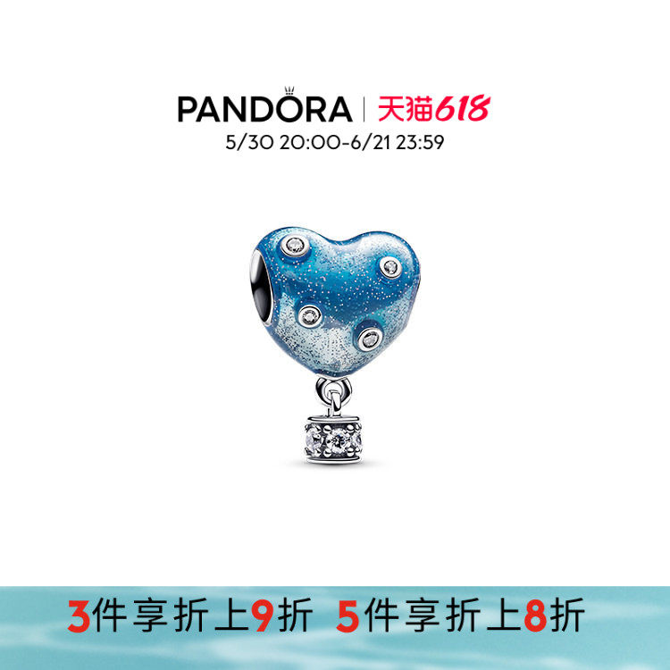 Pandora潘多拉奥莱热气球心形串饰蓝色珐琅工艺礼物