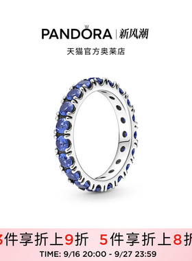 Pandora潘多拉奥莱闪耀成排宝石永恒戒指简约设计轻奢