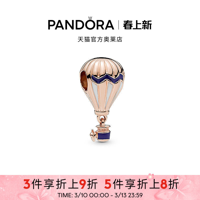 1 Pandora�˶�������Rose��ɫ��������ͯȤ�������� 875.3Ԫ��5��(��175.06Ԫ/��)