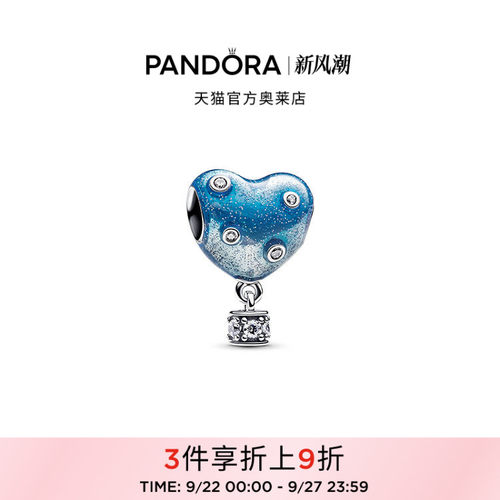 Pandora潘多拉奥莱热气球心形串饰蓝色珐琅工艺礼物