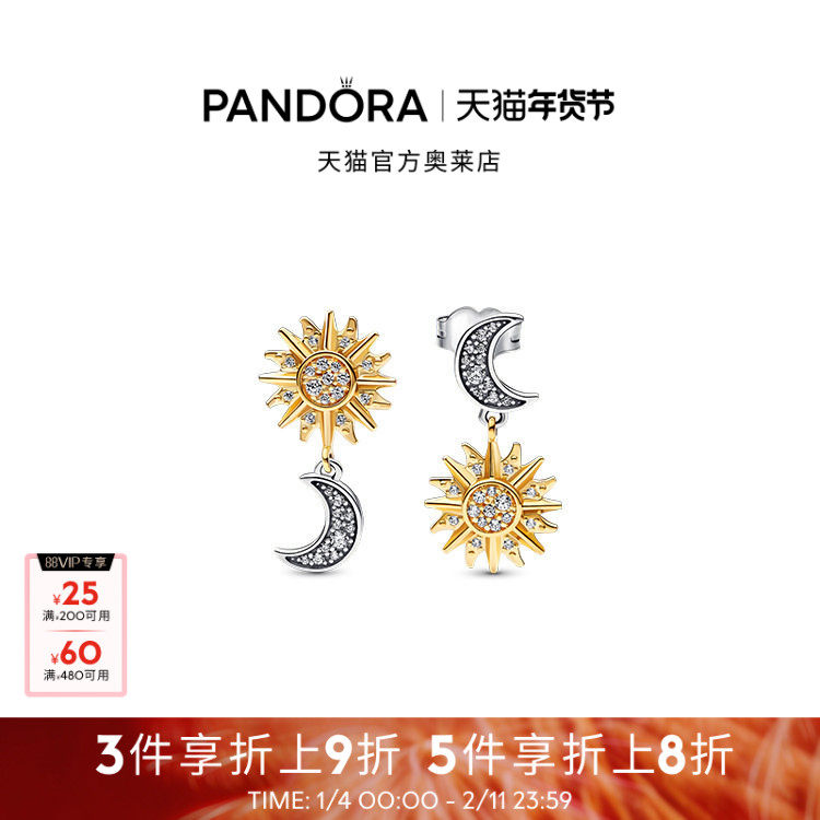 Pandora潘多拉奥莱双色反转日月耳钉太阳月亮形状时尚感