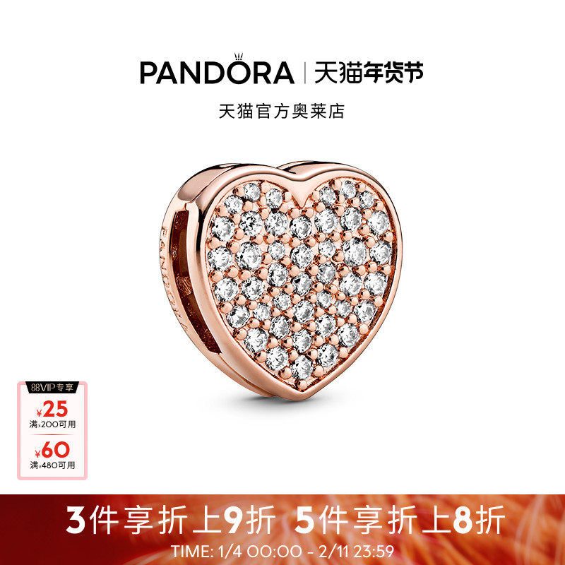 Pandora潘多拉奥莱Reflexions密镶爱心硅胶固定夹串珠