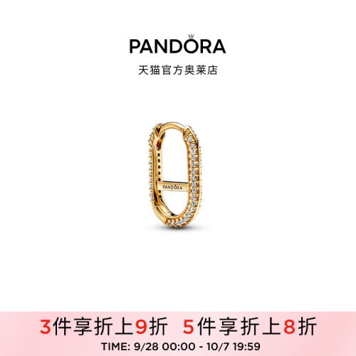 Pandora潘多拉奥莱Me系列Pavé密镶链环式耳环DIY小众个性
