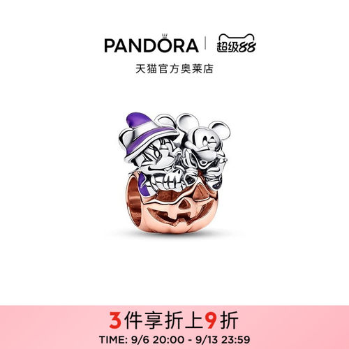 Pandora潘多拉奥莱迪士尼系列万圣节南瓜造型串饰礼物