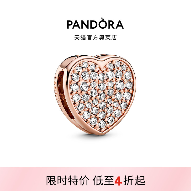 Pandora潘多拉奥莱Reflexions密镶爱心硅胶固定夹串珠
