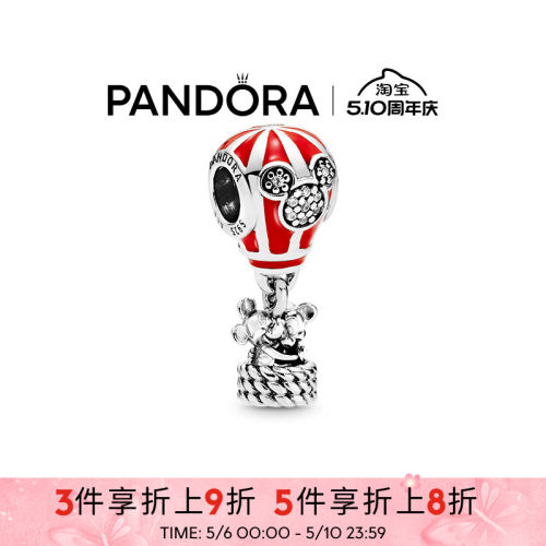 Pandora潘多拉奥莱迪士尼米奇米妮气球吊饰diy串珠