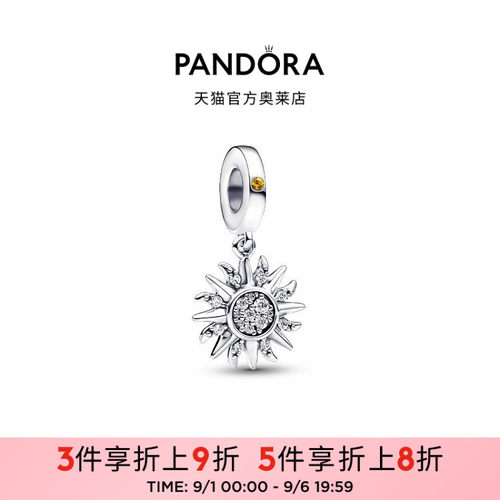 Pandora潘多拉奥莱遇光吊饰925银太阳创意精致简约礼物