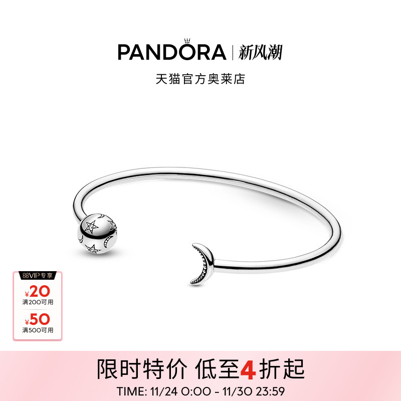 Pandora潘多拉奥莱Moments星月开口素圈手镯925银礼物