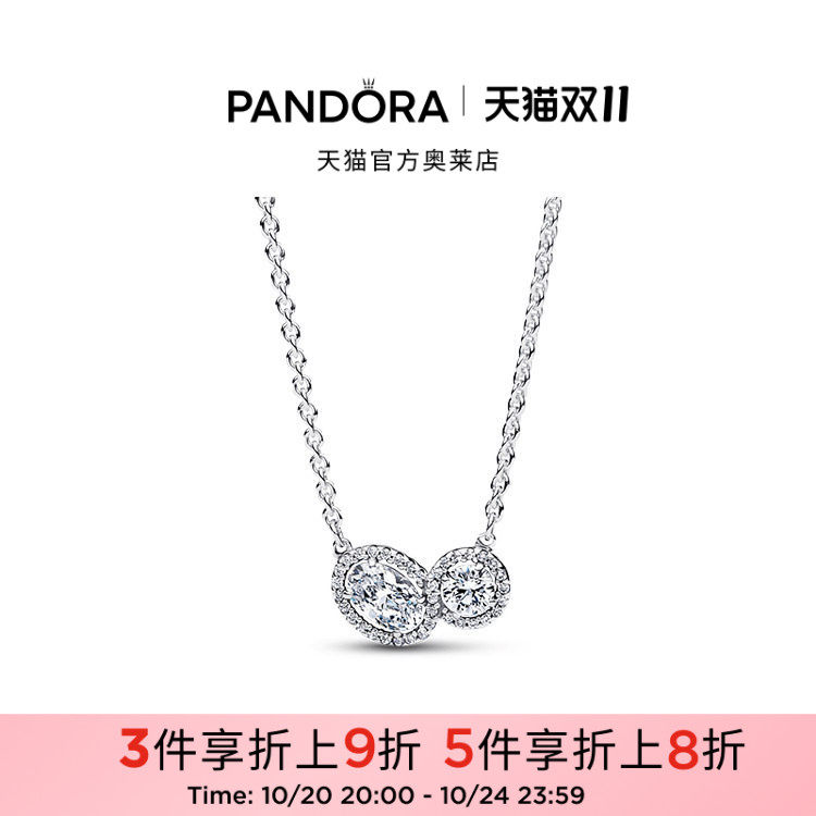 [双11狂欢季]Pandora潘多拉奥莱无限偏爱项链颈饰气质小众礼物