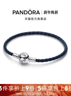Pandora潘多拉奥莱圆形链扣蓝色编织牛皮革手链素链礼物