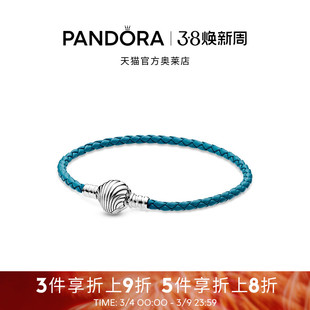 Pandora潘多拉奥莱贝壳链扣绿松石色辫纹皮革手链男